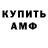Amphetamine Розовый VILANMAK TV