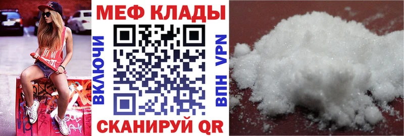 МЕФ мука  Яранск 